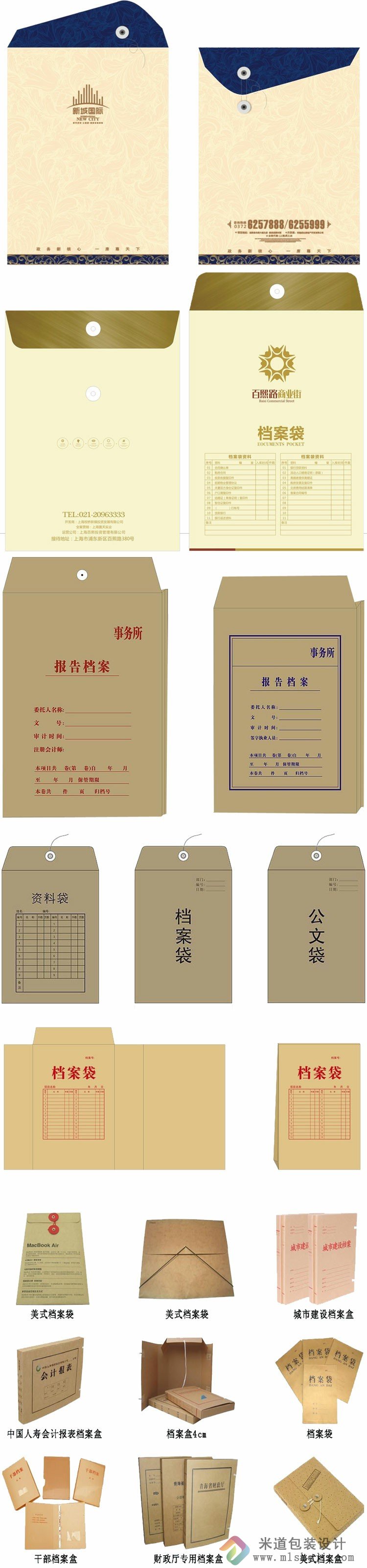 律师事务所档案袋 办公室档案袋定做