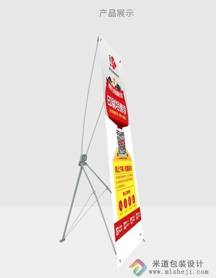 易拉宝设计制作 商店易拉宝海报设计