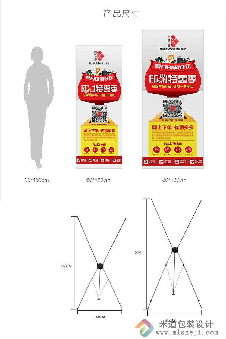 易拉宝设计制作 商店易拉宝海报设计