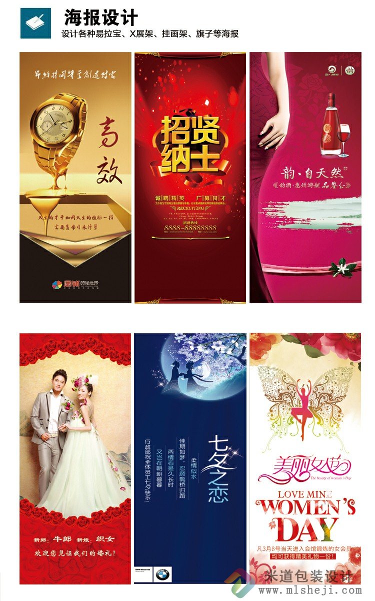 婚礼易拉宝海报设计 结婚海报设计印刷