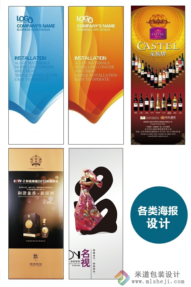 婚礼易拉宝海报设计 结婚海报设计印刷