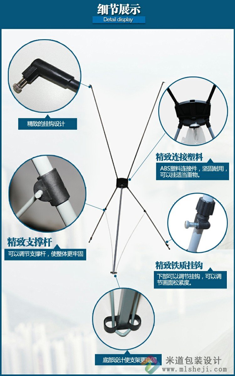 韩式拆装X展架设计 产品海报设计