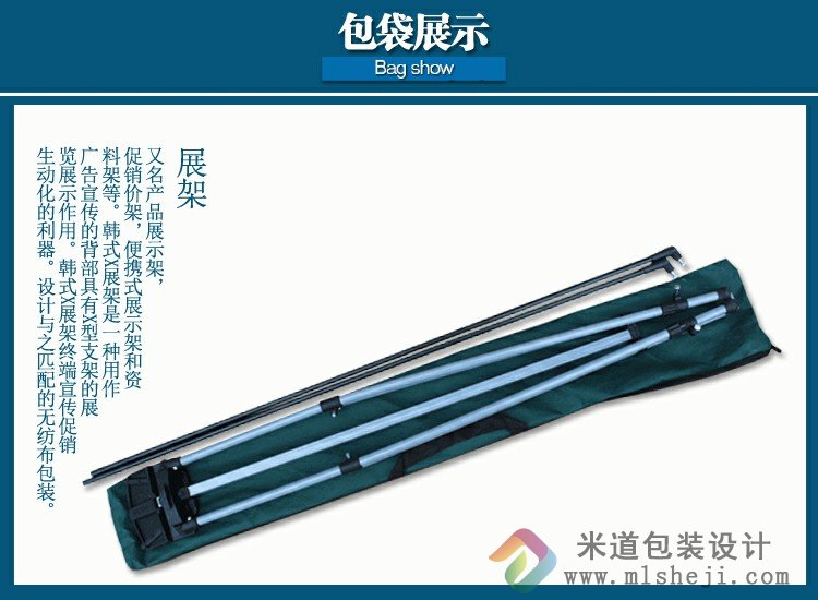 韩式拆装X展架设计 产品海报设计