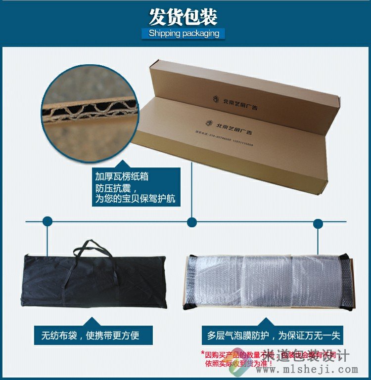 韩式拆装X展架设计 产品海报设计