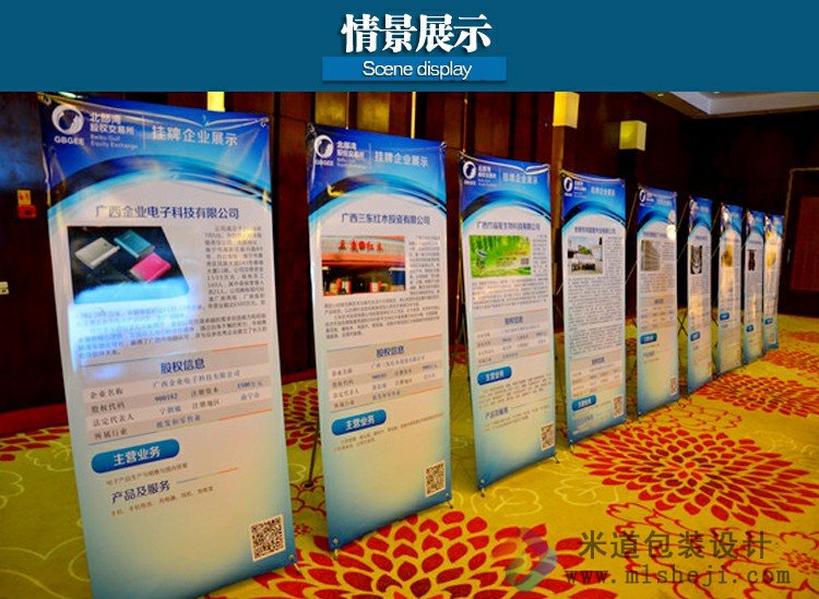 韩式拆装X展架设计 产品海报设计