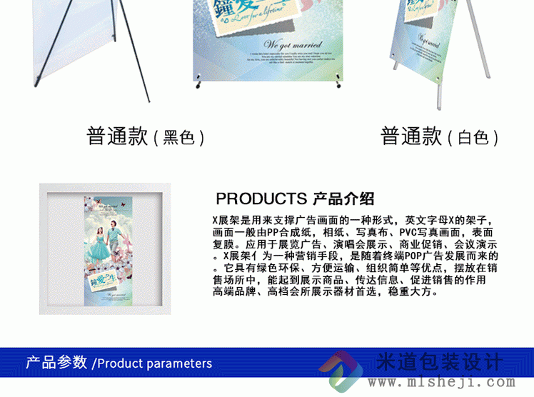 商场海报制作设计  商场x展架设计定做