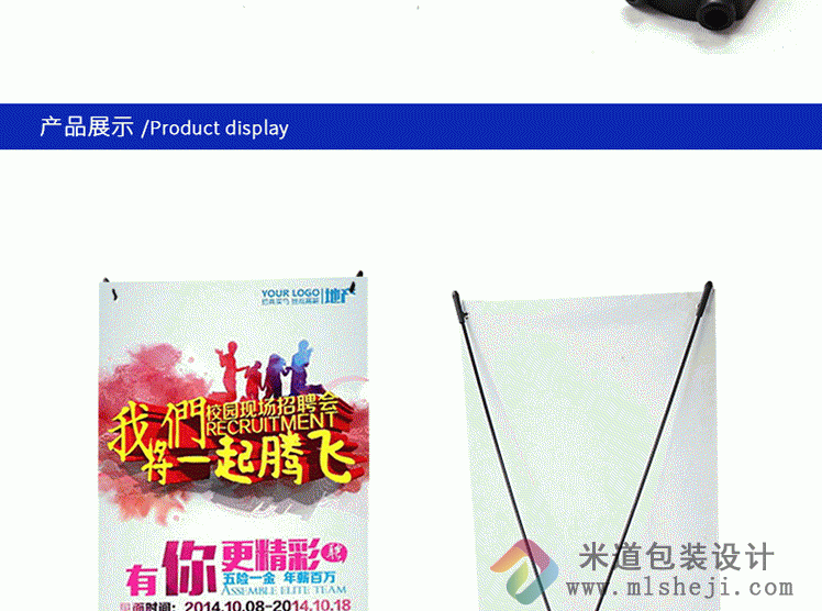 商场海报制作设计  商场x展架设计定做