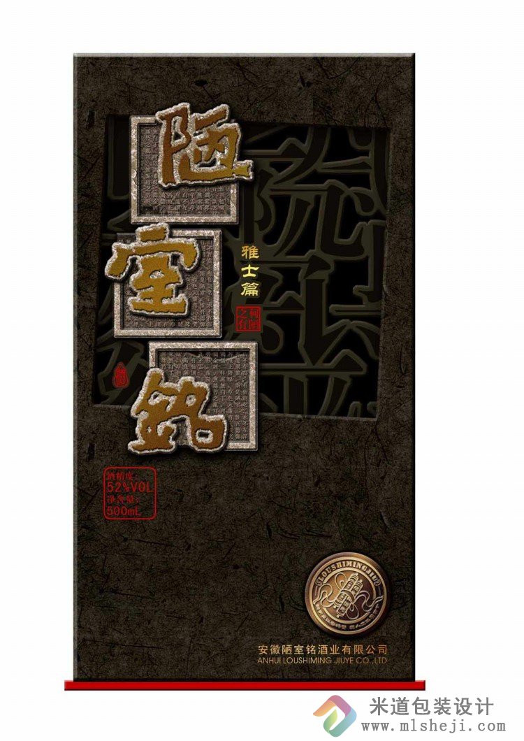 酱香型白酒包装 白酒包装设计公司