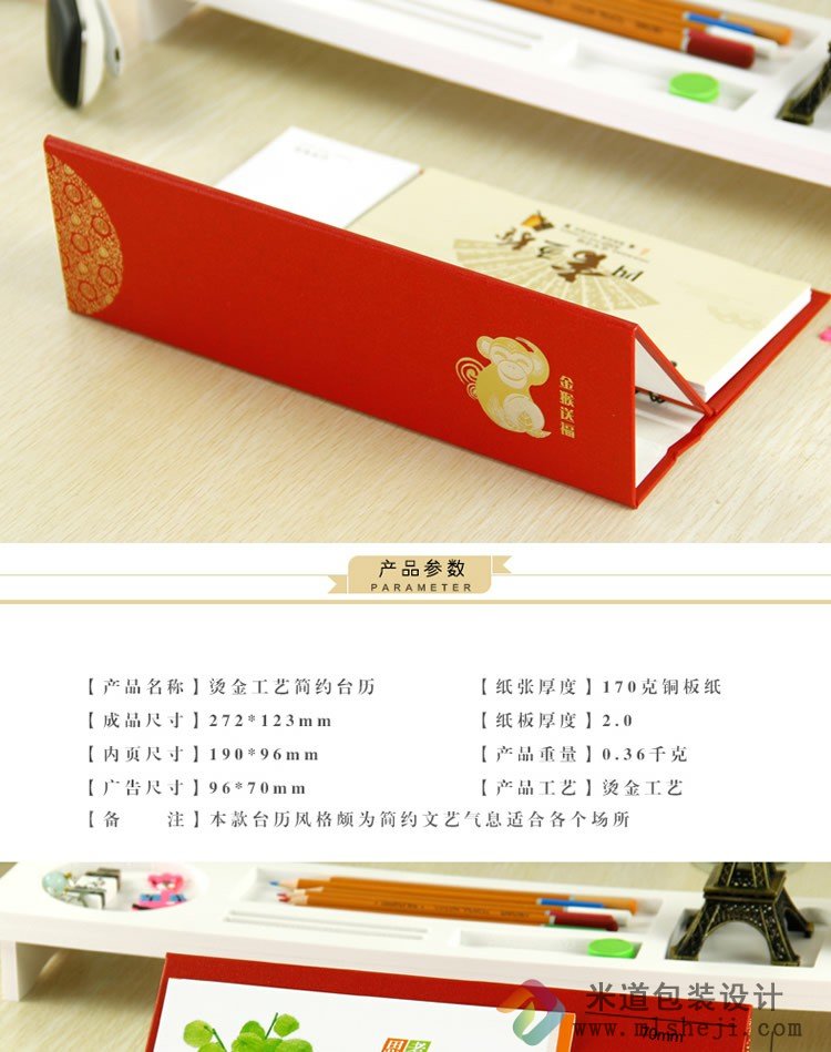 公司台历定做 公司宣传台历定制