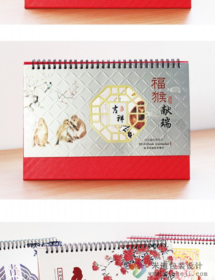 精美台历制作 传统文化台历设计