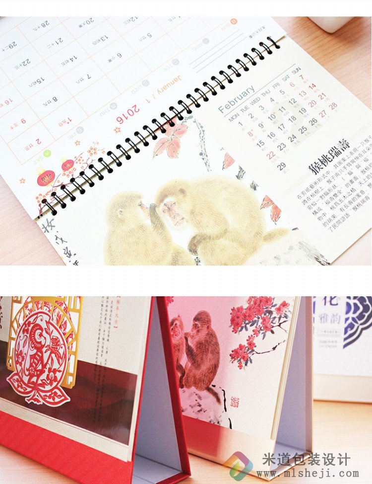 精美台历制作 传统文化台历设计