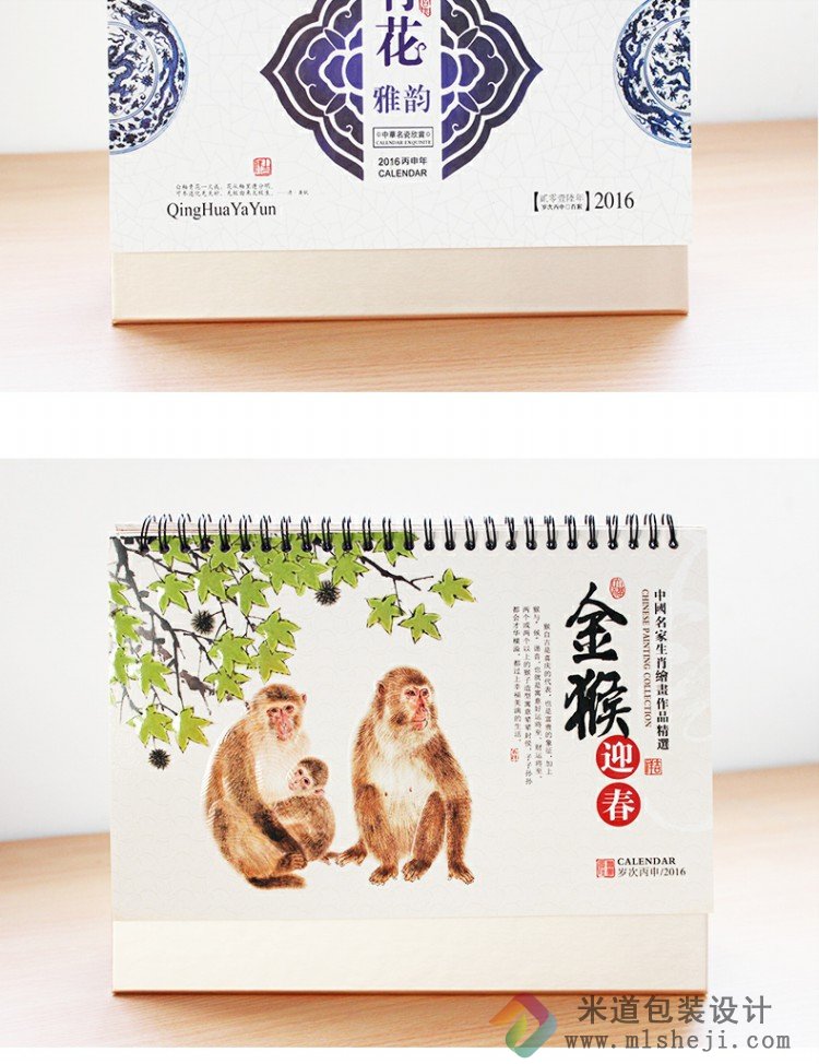 精美台历制作 传统文化台历设计