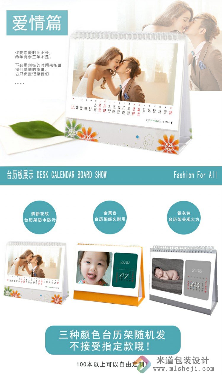 宝宝台历定做 亲子台历制作定制设计