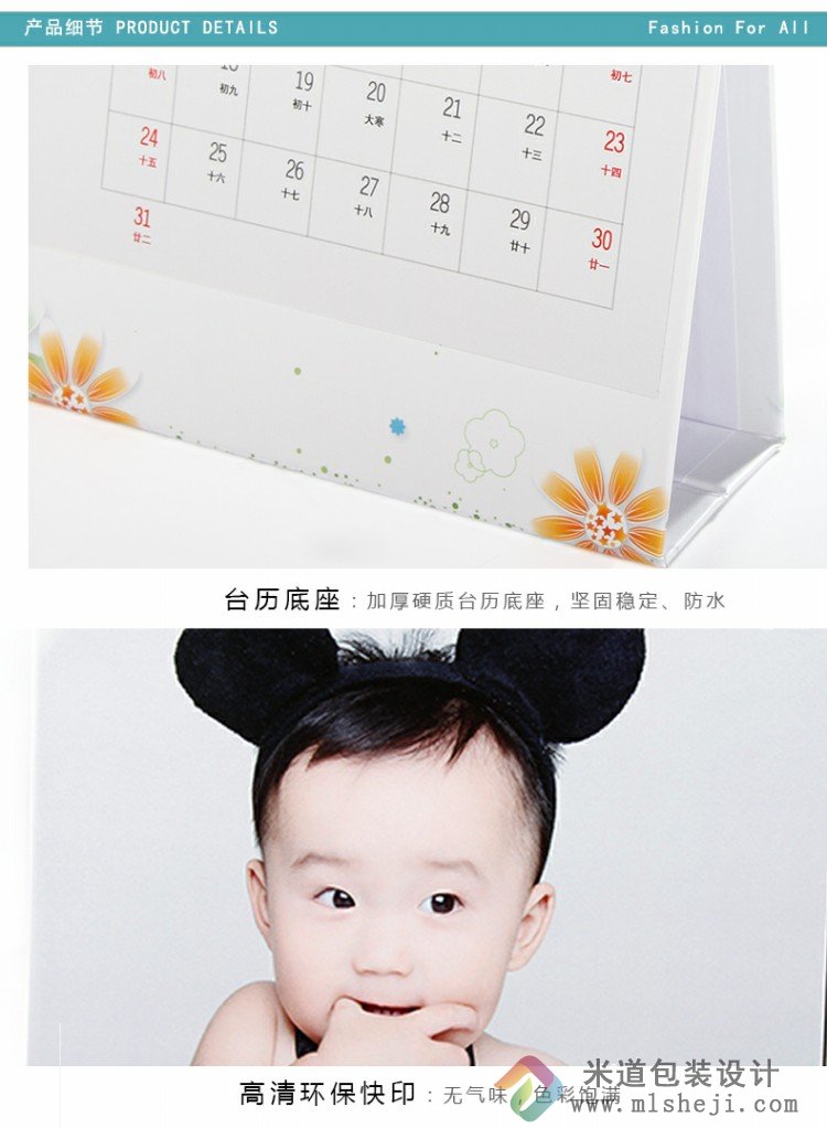 宝宝台历定做 亲子台历制作定制设计