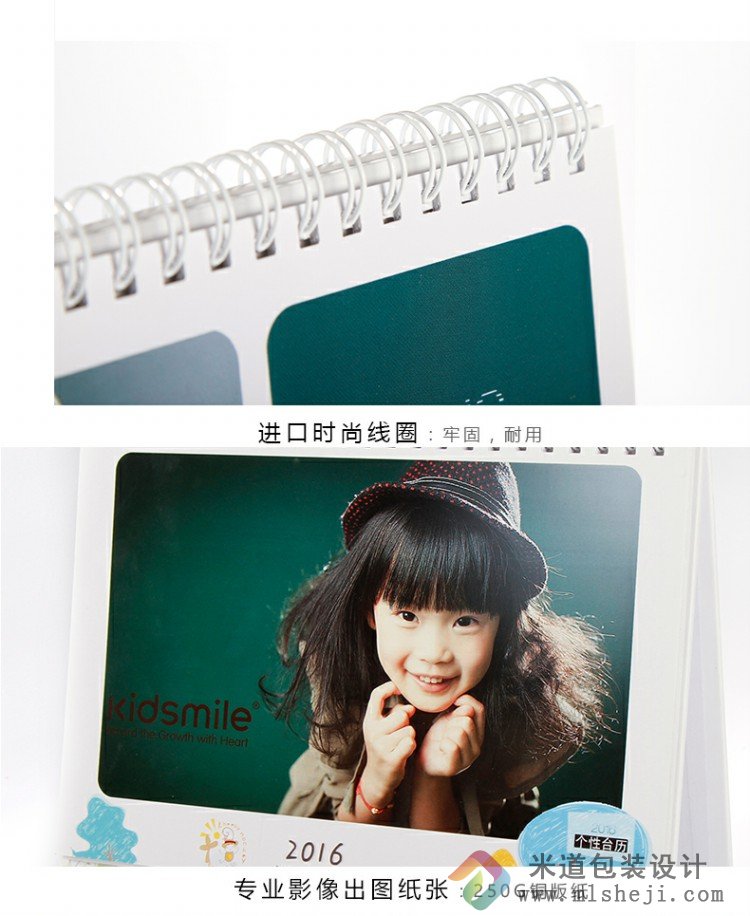 宝宝台历定做 亲子台历制作定制设计