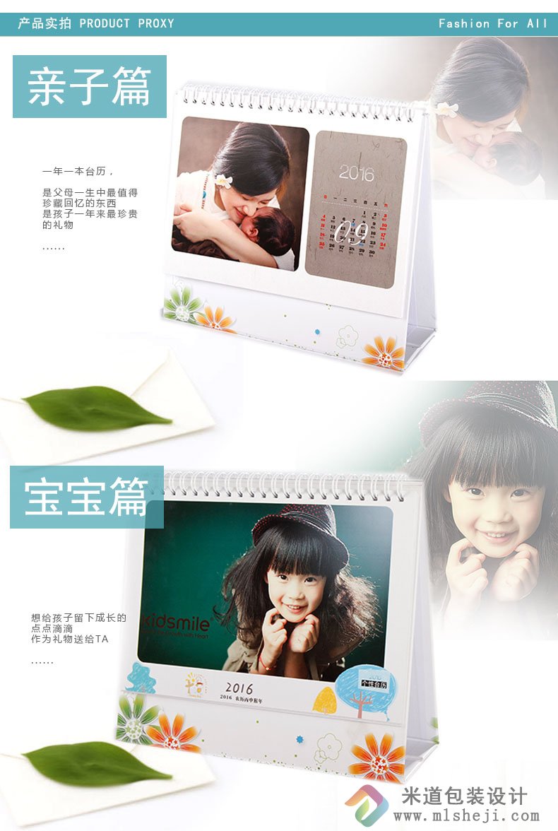 宝宝台历定做 亲子台历制作定制设计