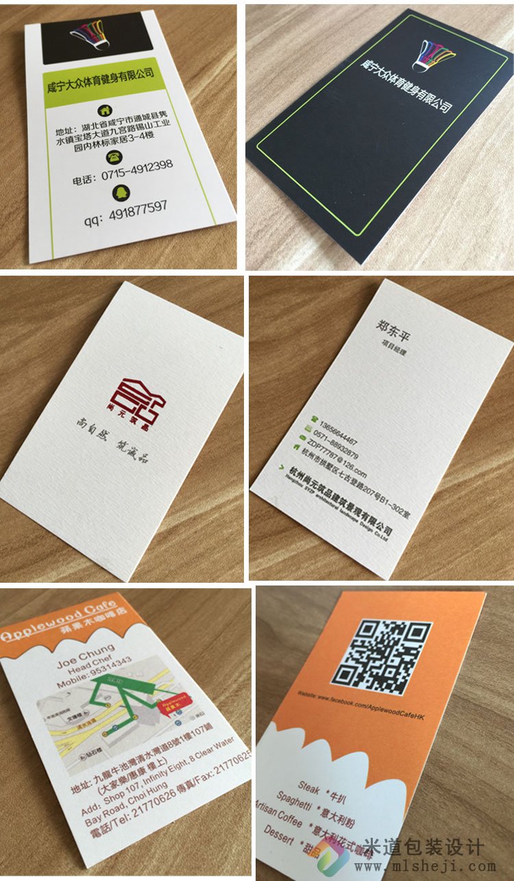 个人名片设计 郑州个人名片制作印刷