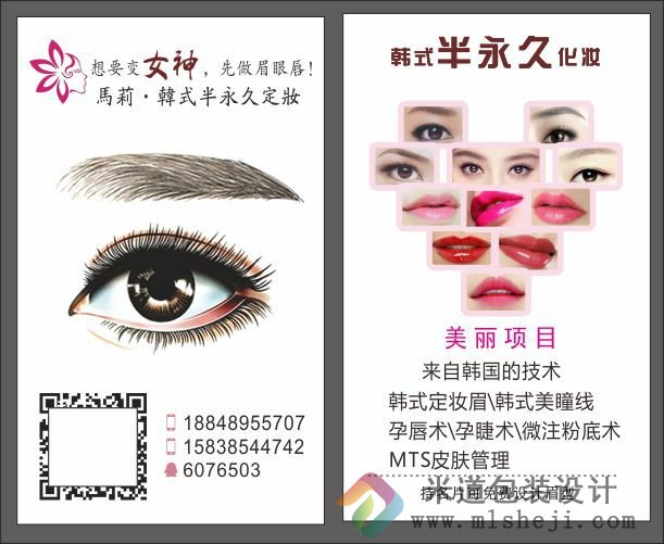 业务员名片设计 外贸业务员的名片