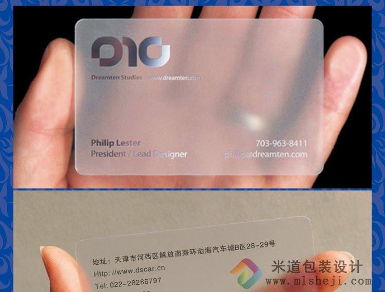塑料透明名片设计 pvc名片设计制作