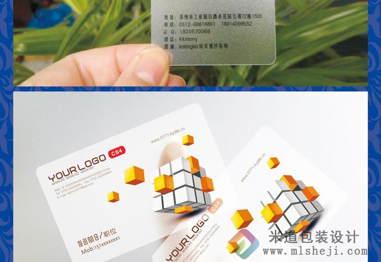 塑料透明名片设计 pvc名片设计制作