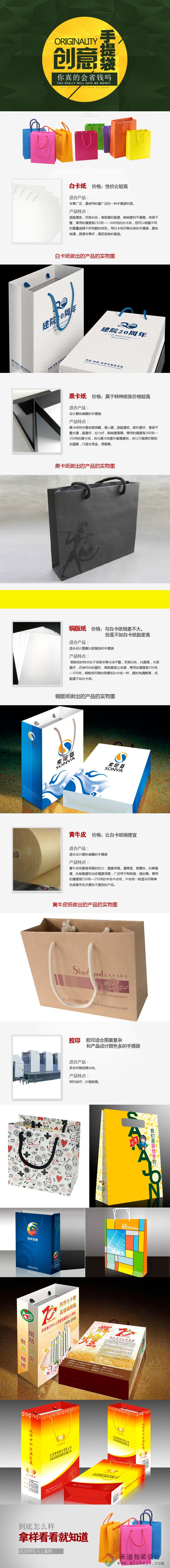 订做广告包装牛皮纸袋 定做公司手提袋