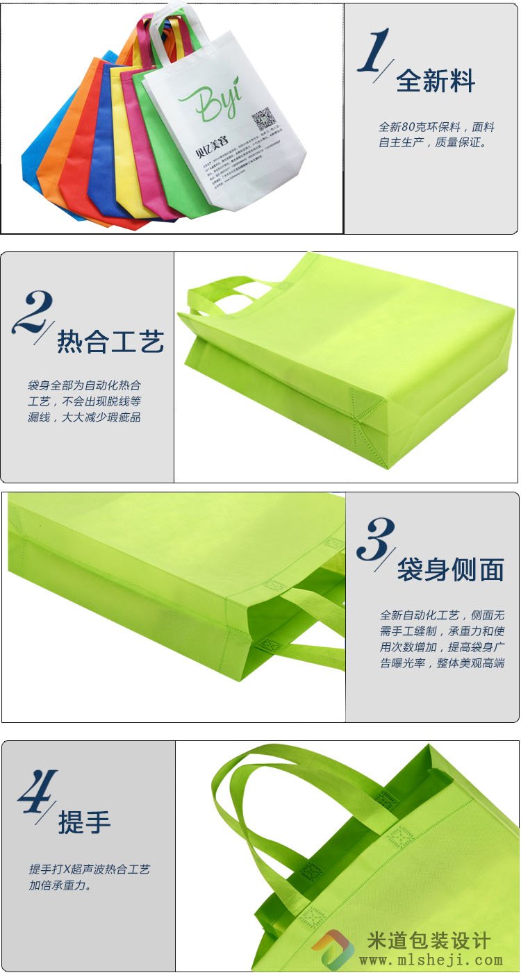 无纺布手提袋定做印刷