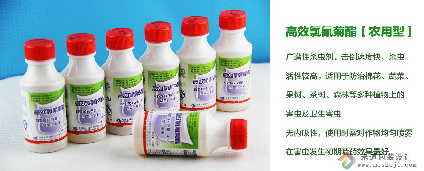 农药杀虫剂包装设计