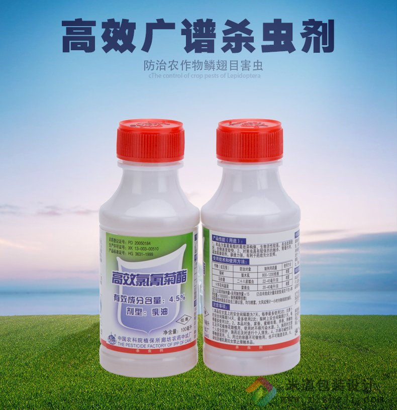 农药杀虫剂包装设计