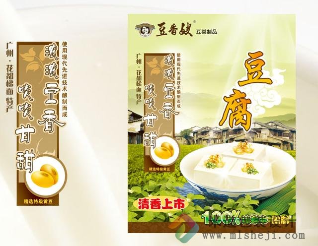 食品包装纸盒 郑州食品包装纸盒 豆香嫂食品包装