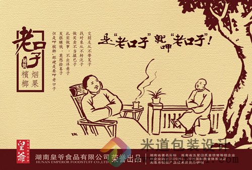 槟榔宣传单页 槟榔宣传海报