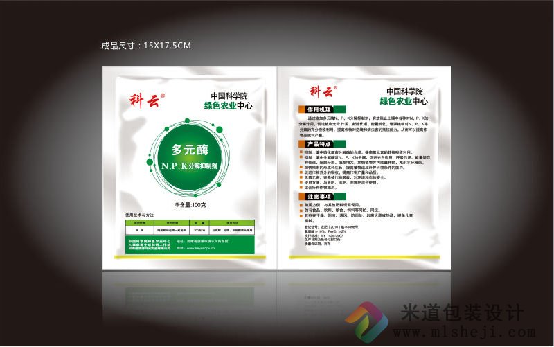 农化包装袋 软包装 铝箔袋