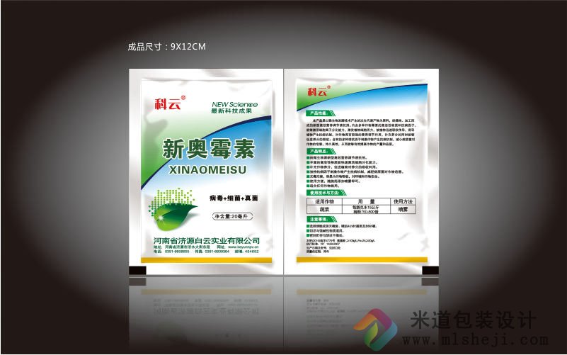 农化包装袋 软包装 铝箔袋