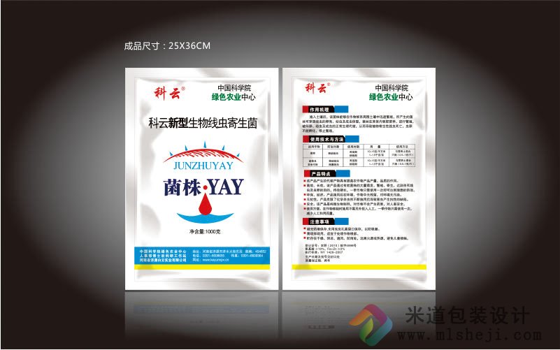 农化包装袋 软包装 铝箔袋