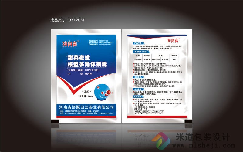 农化包装袋 软包装 铝箔袋