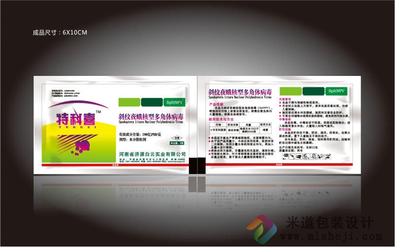 农化包装袋 软包装 铝箔袋