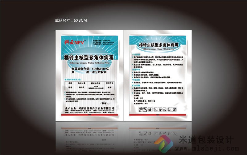 农化包装袋 软包装 铝箔袋