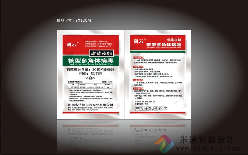 农化包装袋 软包装 铝箔袋