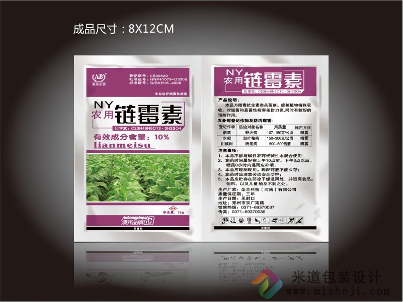 铝箔袋 纯铝袋 农化包装袋