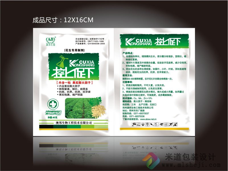 铝箔袋 纯铝袋 农化包装袋