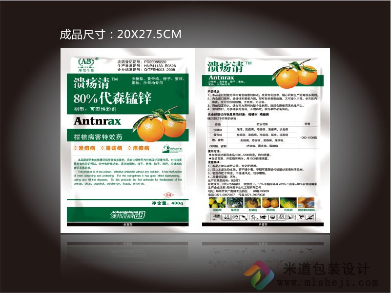 铝箔袋 纯铝袋 农化包装袋