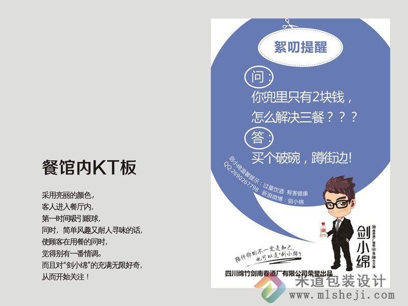 酒类包装 酒类瓶标 不干胶