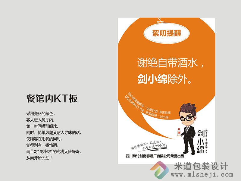 酒类包装 酒类瓶标 不干胶