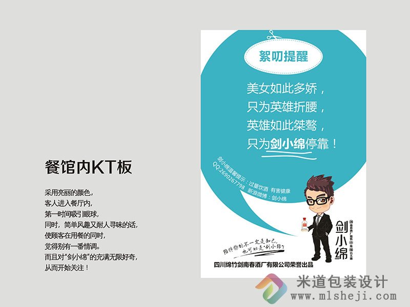 酒类包装 酒类瓶标 不干胶