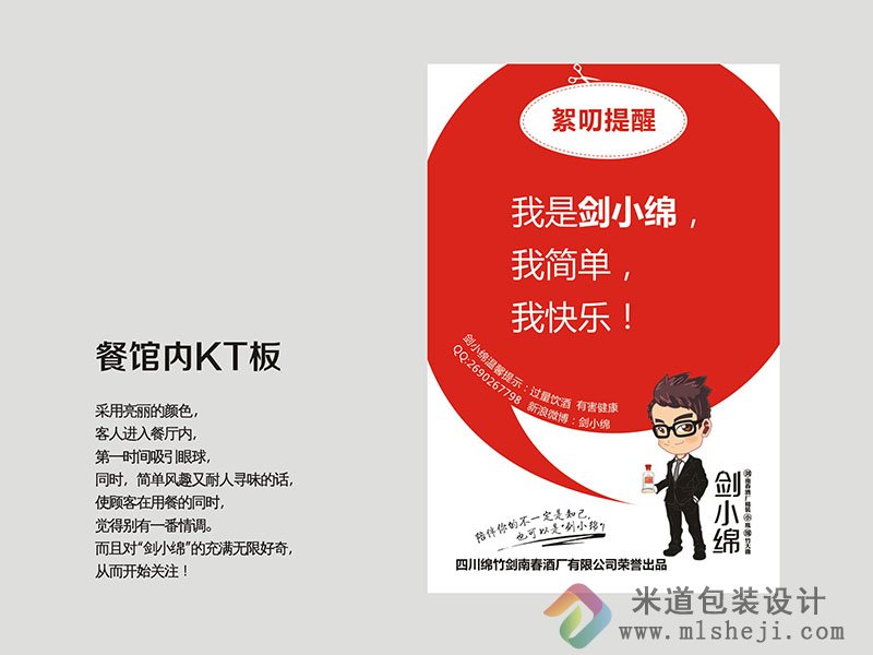 酒类包装 酒类瓶标 不干胶