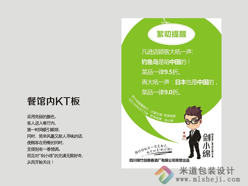 酒类包装 酒类瓶标 不干胶