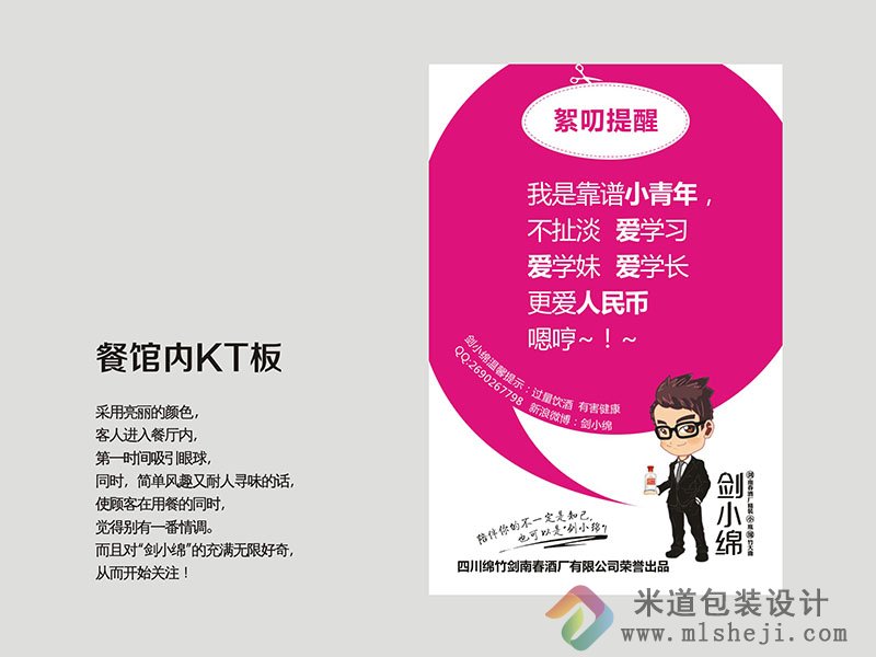 酒类包装 酒类瓶标 不干胶