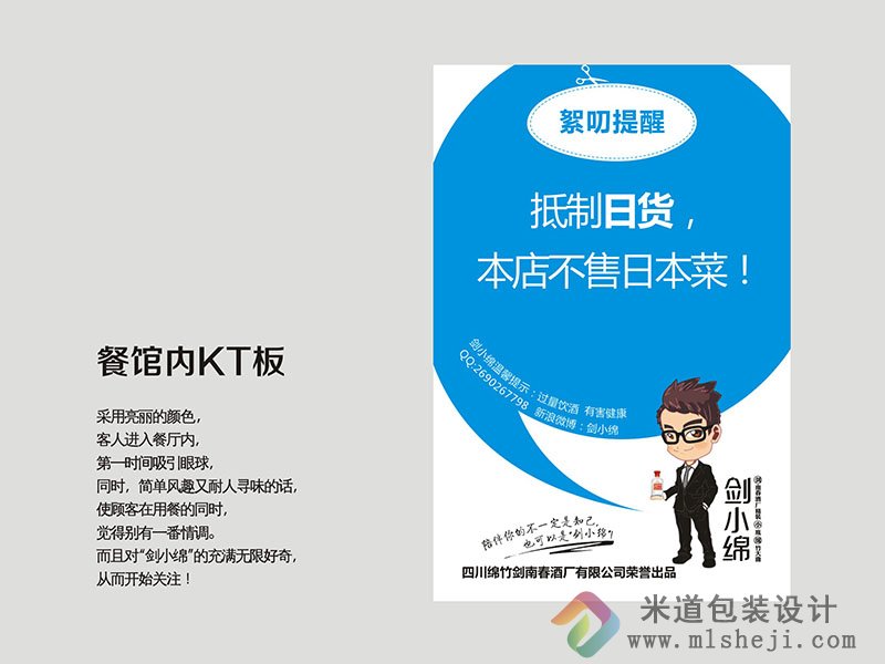 酒类包装 酒类瓶标 不干胶