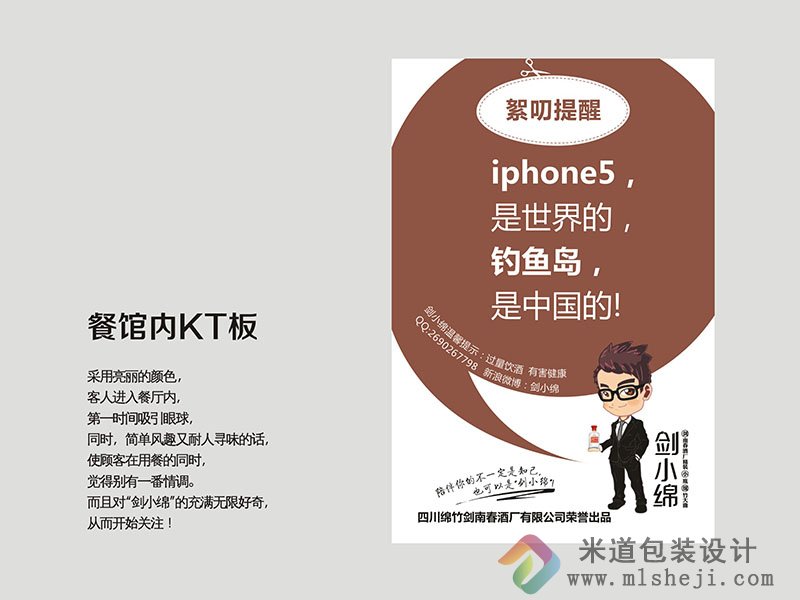 酒类包装 酒类瓶标 不干胶