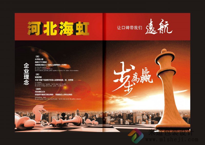 农药宣传画册印刷 农药产品宣传画册印刷