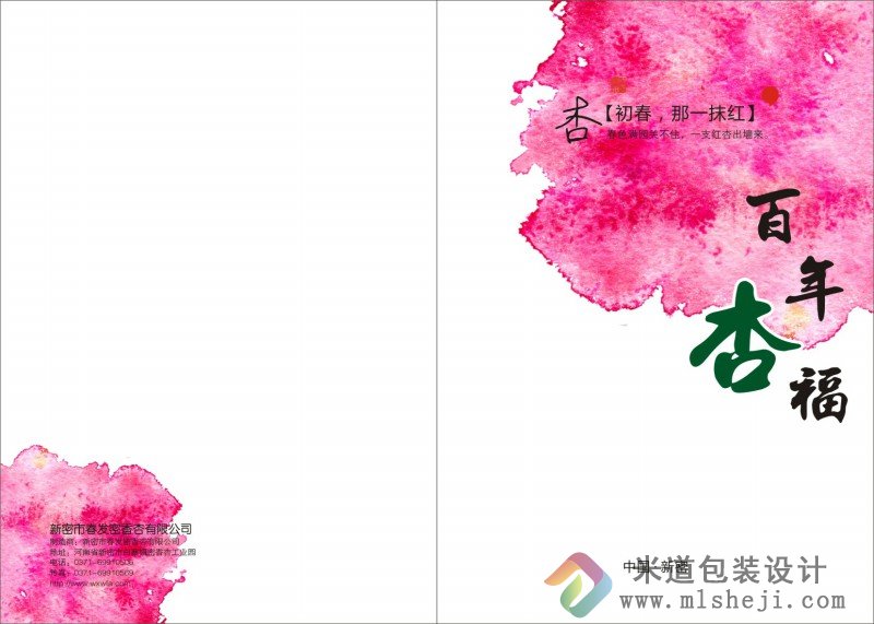 画册印刷 精美画册印刷 礼品画册印刷 